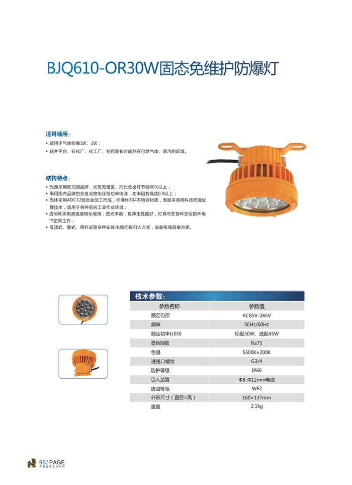 BJQ610-OR30W̑B(ti)So(h).jpg